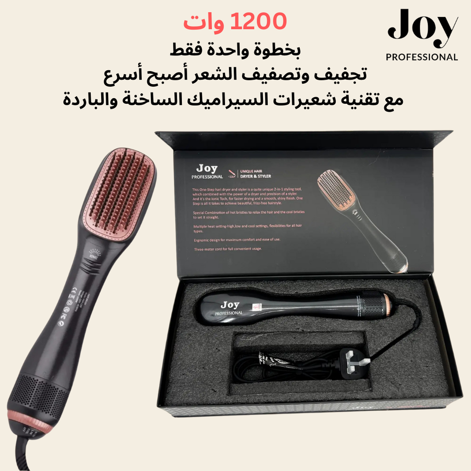 فرشاة تصفيف وتجفيف الشعر سيراميك 2 في 1 - مظهر أنيق لصالون التجميل في المنزل