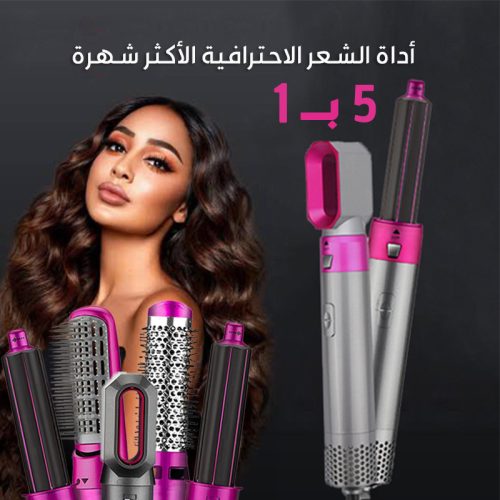 المشط الحراري الأصلي لتجفيف تسريح الشعر ٥ في ١