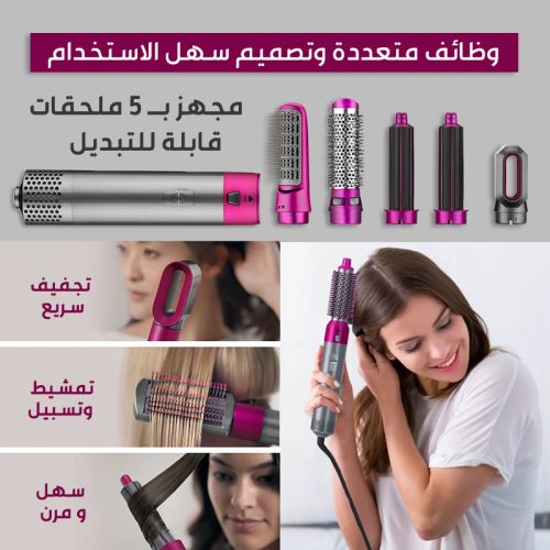 المشط الحراري الأصلي لتجفيف وتسريح الشعر ٥ في ١